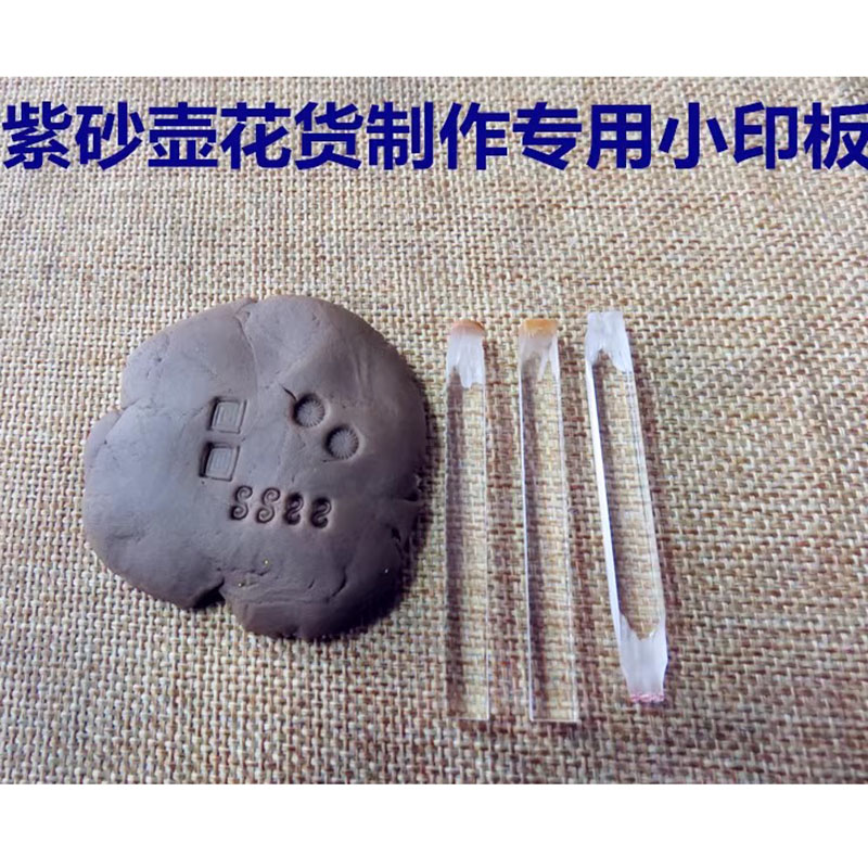 Small Impression Plate for Pot - огляд і ціна Art Craft Logo